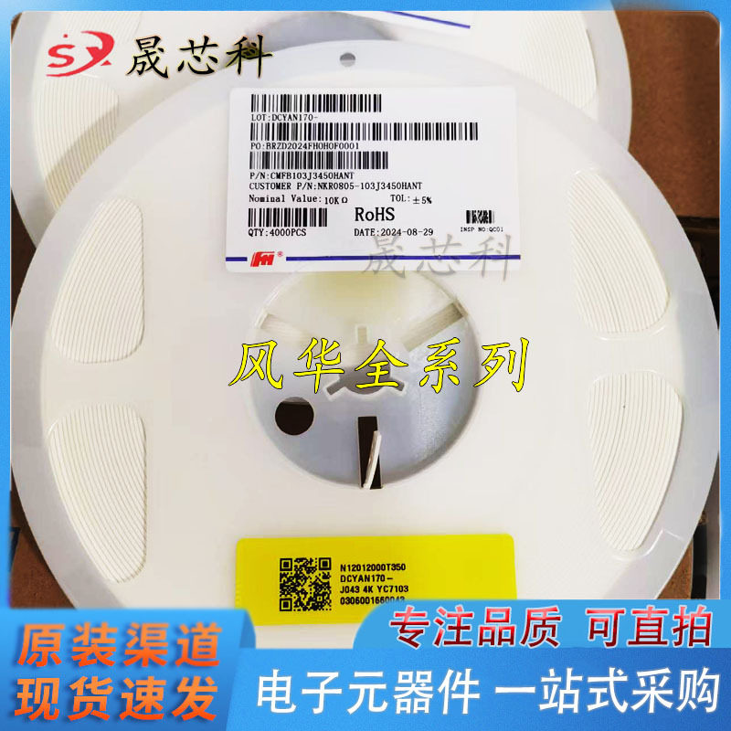 SDNT2012X224J4350HTF 贴片 NTC热敏电阻0805 220K/5% B值 4350