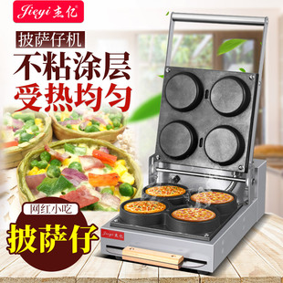 杰亿电热披萨机商用披萨饼机松饼机华夫炉机披萨烤炉厂家批发设备