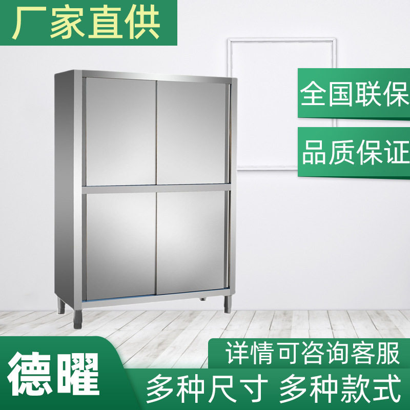 不锈钢碗柜商用家用餐具橱柜收纳厨房四门保洁立柜储物柜加厚碗柜