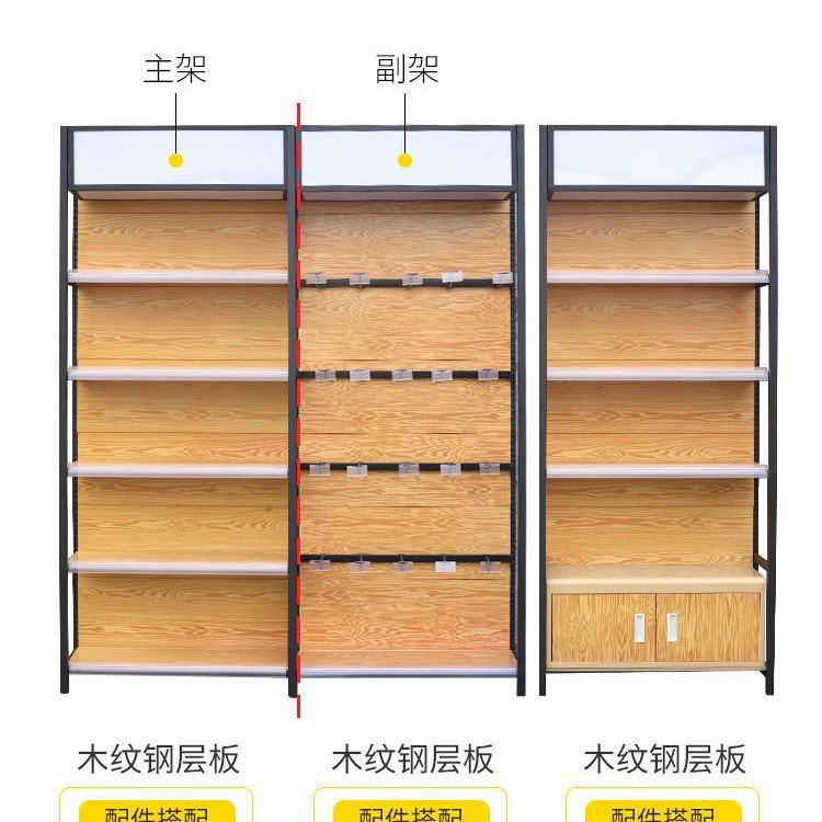 四柱木纹色超市货架便利店母婴店文具店宠物店多层港货零食展示架