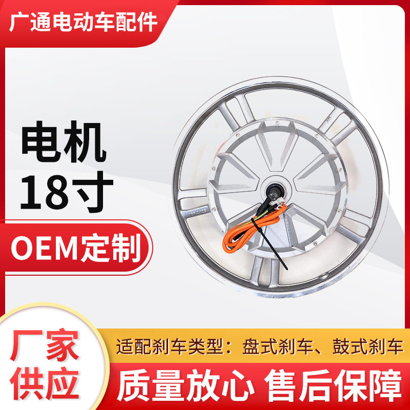 两轮电动车电机14寸18寸48V72V无刷轮毂马达静音配件18寸电机铝轮