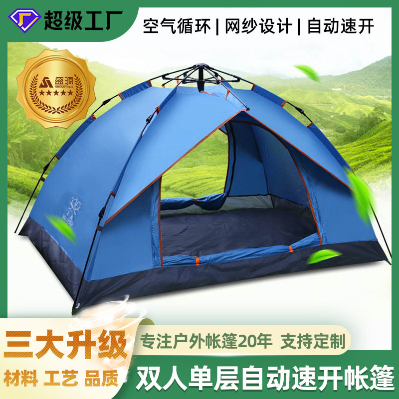 盛源 双人单层自动帐篷速开遮阳帐篷 沙滩露营帐篷