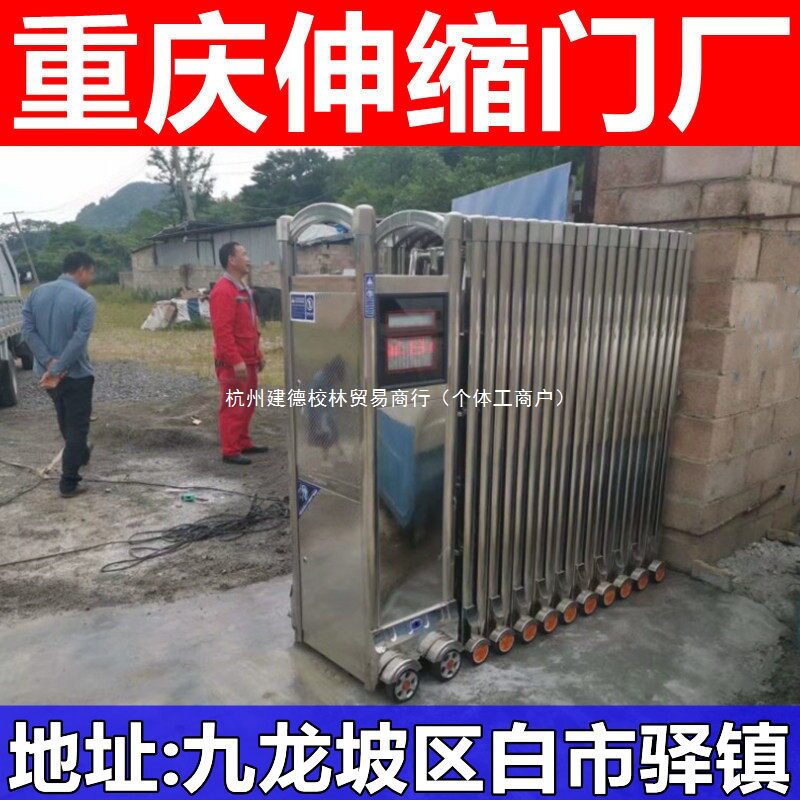 重庆学校企业厂房大门不锈钢自动伸缩门电动门悬浮门推拉门折叠门