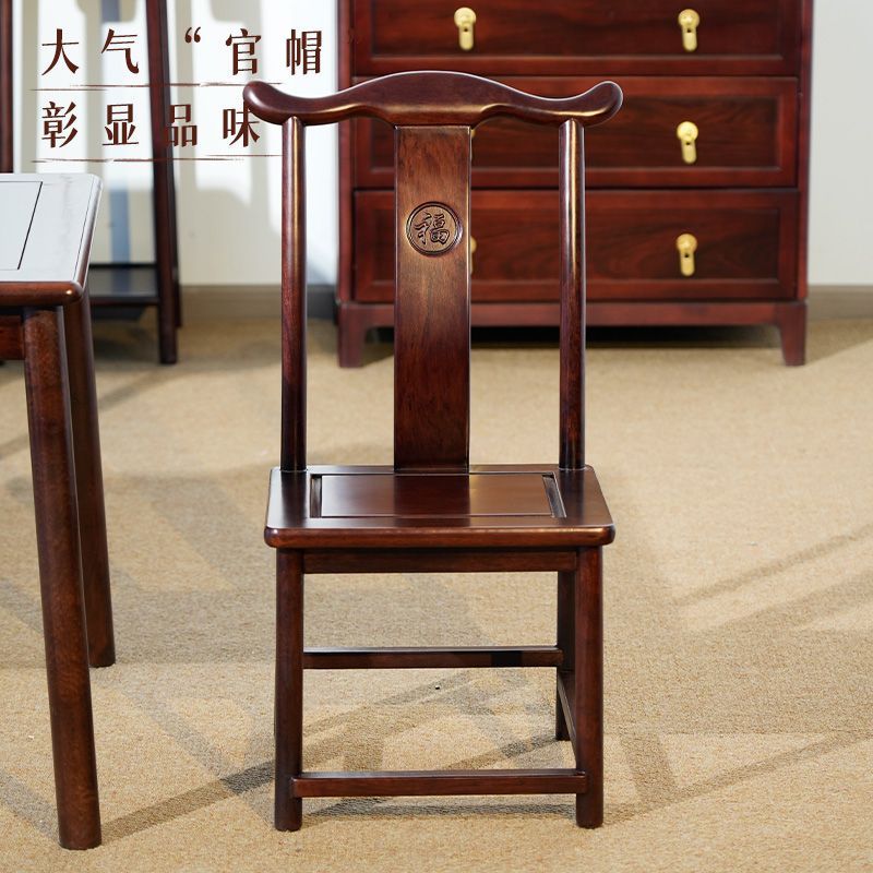 新中式官帽椅子实木儿童椅矮凳小餐椅靠背椅家用古典复古红木椅子