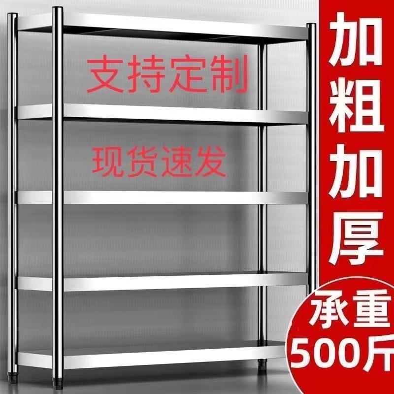 货架不锈钢置物架五层储物架子落地式多层杂物架整理架货物架四层