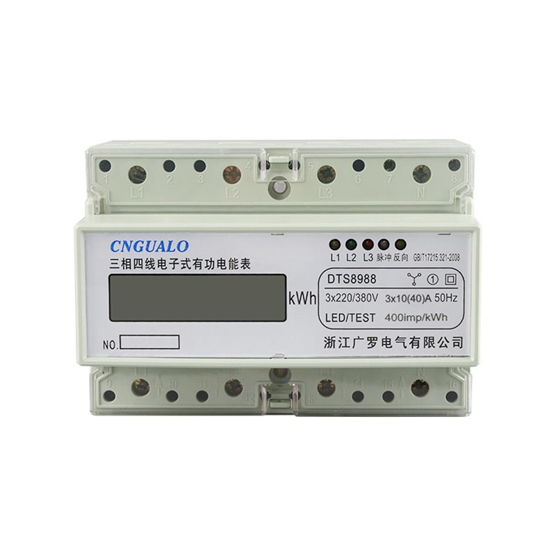 导轨式电能表三相导轨电表GEM1250SA 7P电子式电度表