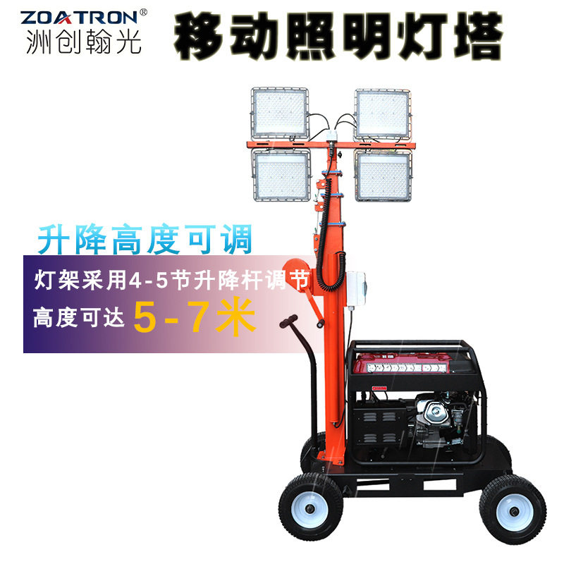 移动推车式静音柴油升降照明车户外移动式手摇升降施工照明灯塔