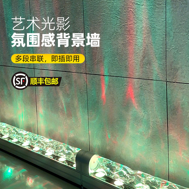 3D动态水波纹灯洗墙氛围水纹灯客厅商用KTV背景装饰LED户外投影灯