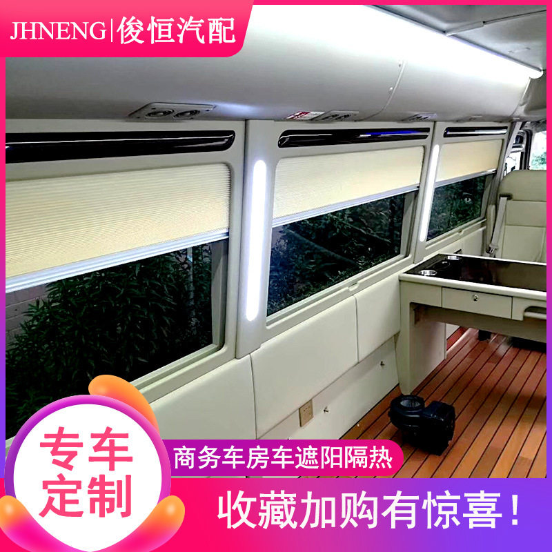 夏季简约遮阳汽车窗帘商务车内饰改装蜂巢帘手动升降汽车窗帘订置