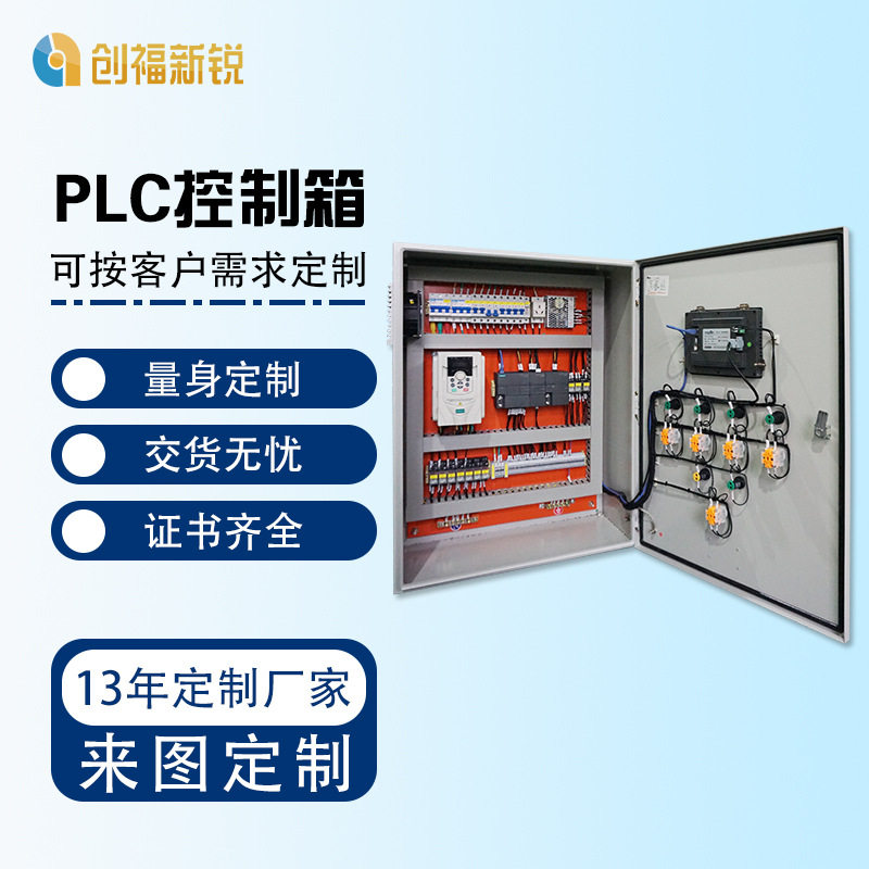 plc控制柜控制箱水泵变频柜户外防雨配电柜304不锈钢污水站图片