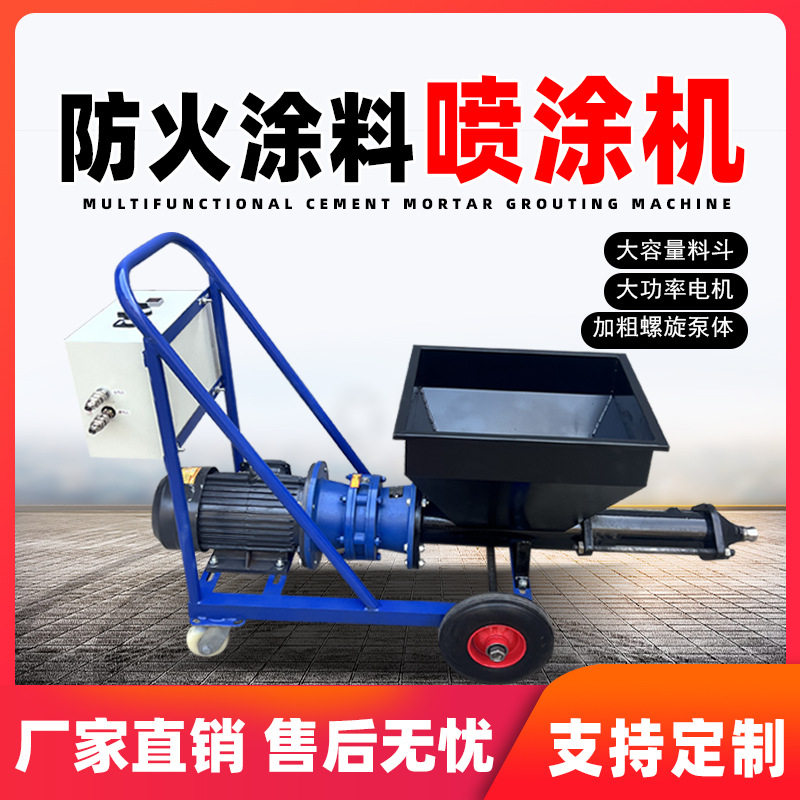 自动钢结构防火涂料喷涂机金