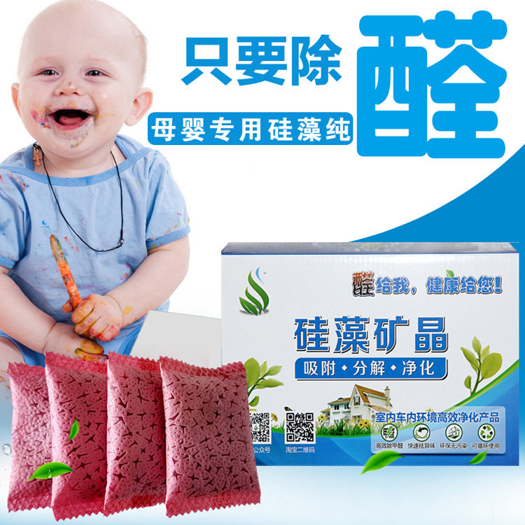 新房装修除甲醛祛异味纳米矿晶硅藻纯真空装母婴房活性炭工厂源头