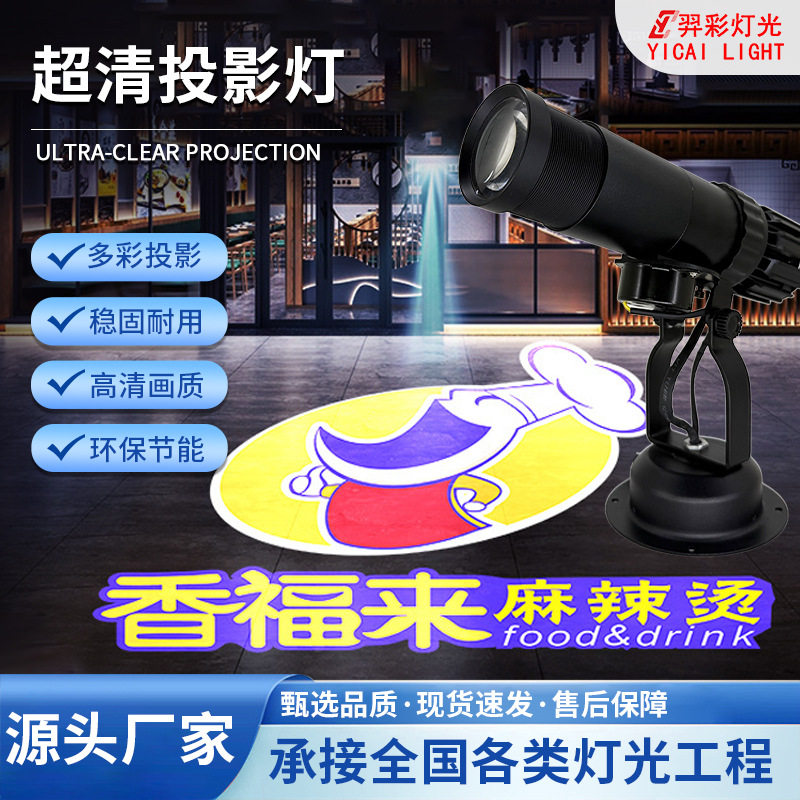 广告logo招牌投影灯 店铺门店商用led射灯带字图案旋转室外广告灯