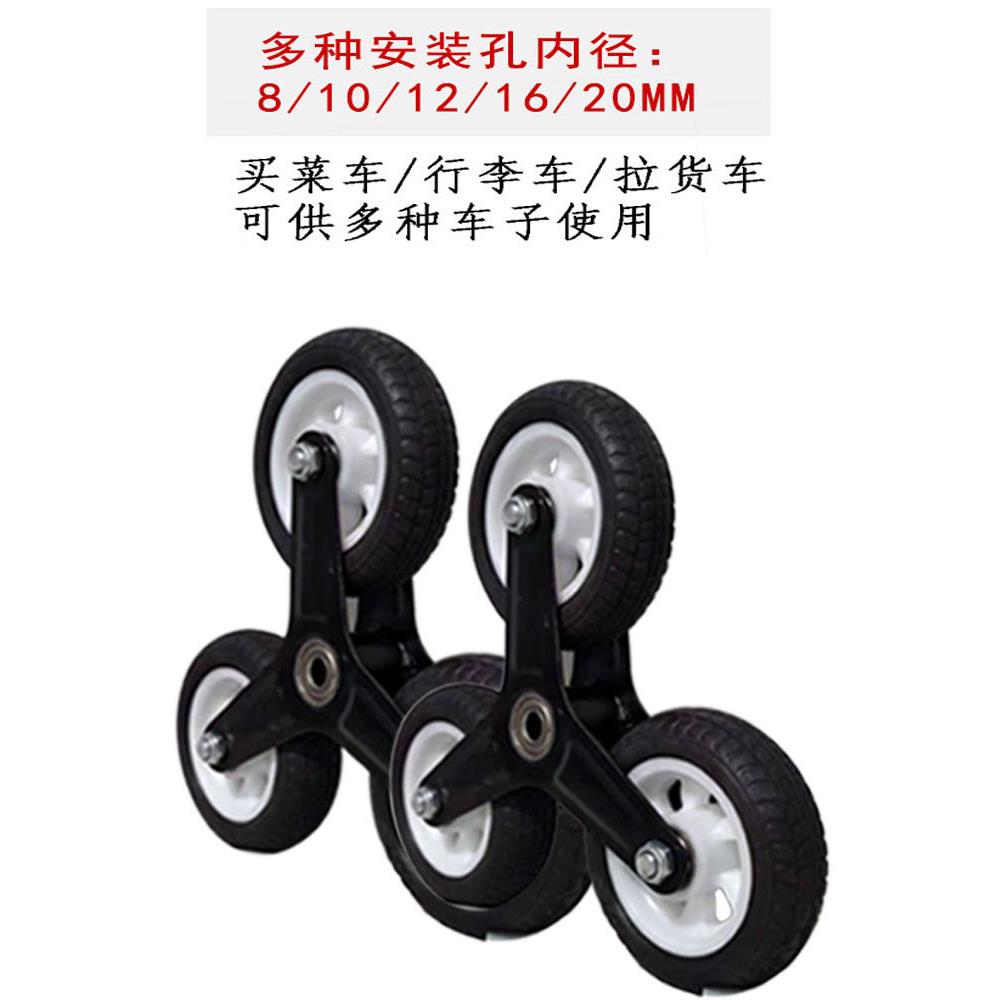 推车轮子橡胶脚轮爬楼梯轮三角轮上台阶轮行李车轮买菜车上楼梯轮
