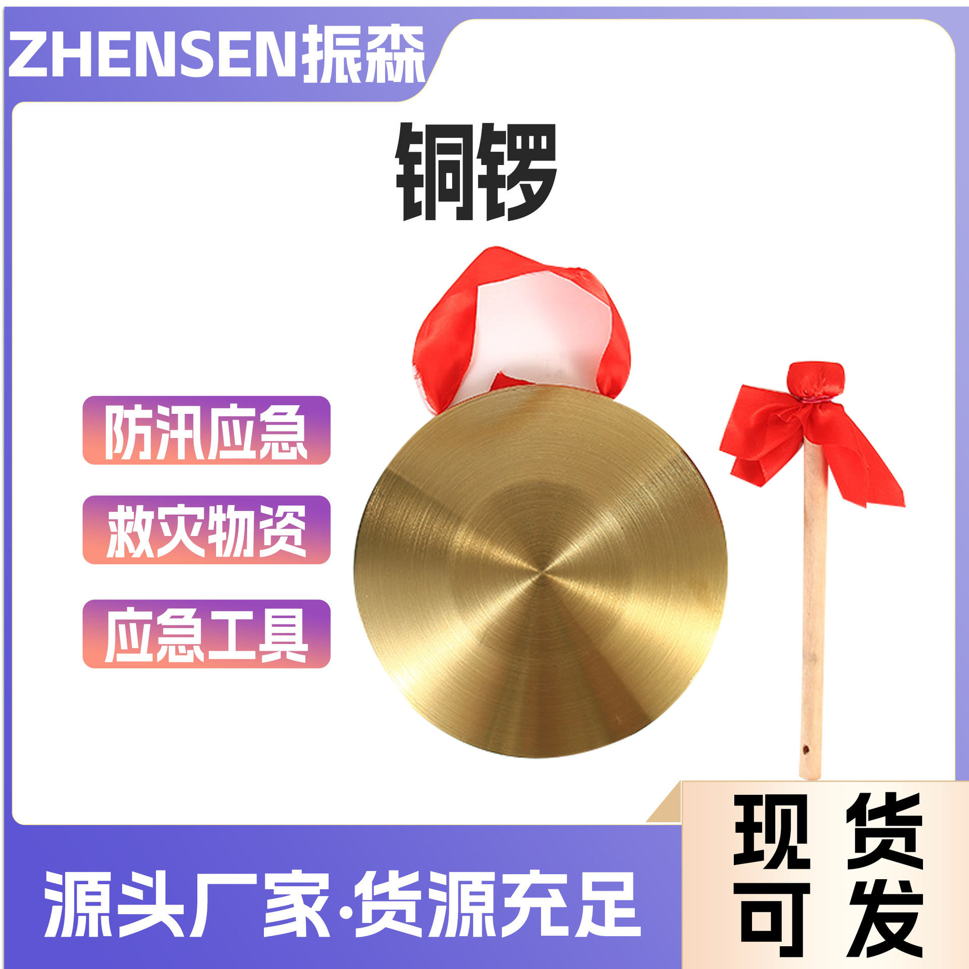 铜锣钢锣50厘米合金锣亮锣开道锣鼓三句半道具防汛预警锣厂家批发