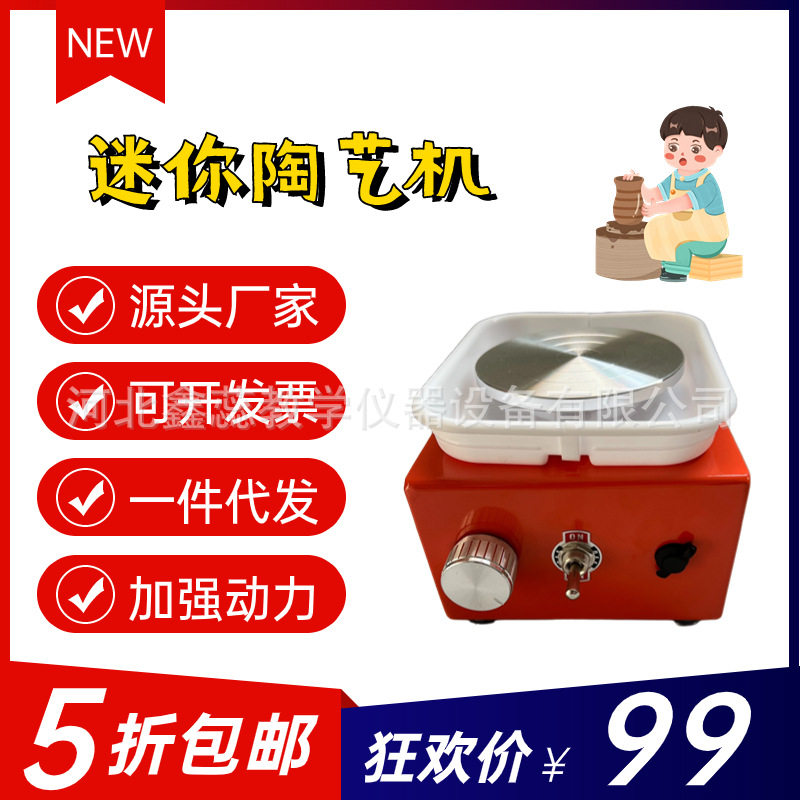 迷你拉胚机机械儿童陶艺指尖手工DIY制作陶泥小型桌面电动