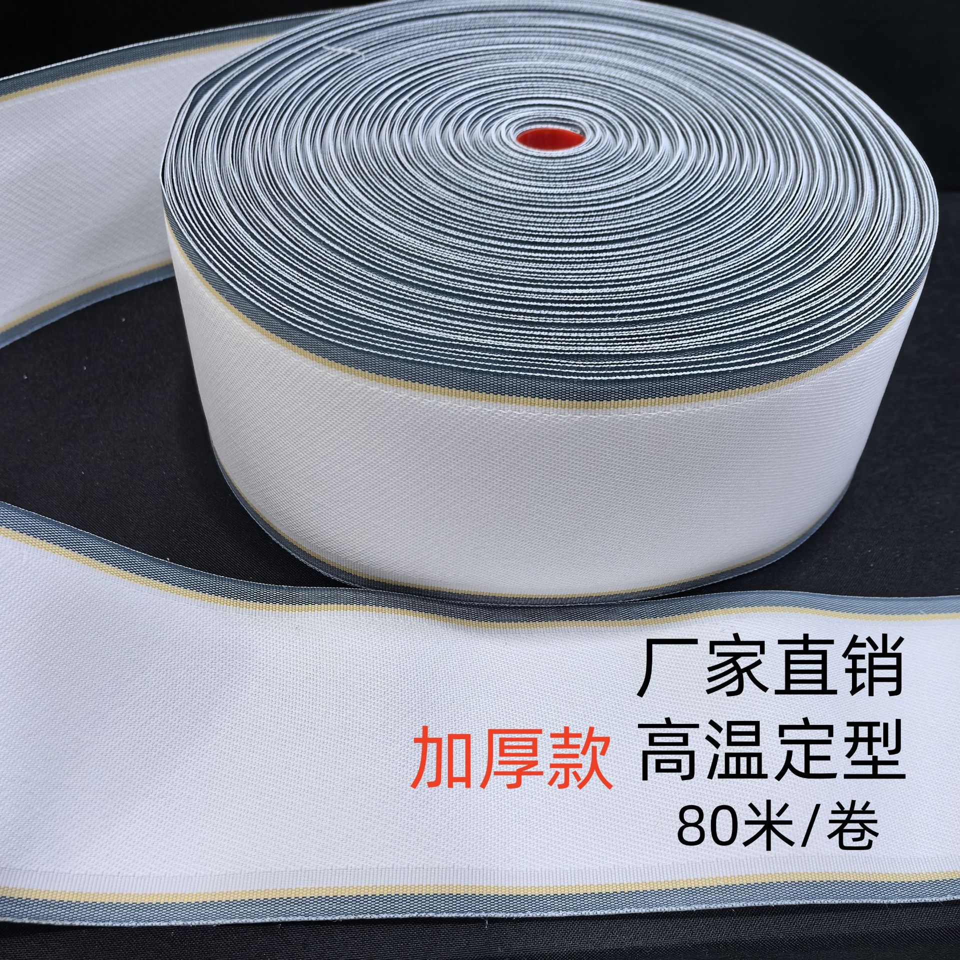 超厚高温定型布带有纺布带纯棉加厚韩折带窗帘衬带墨绿边自产直销