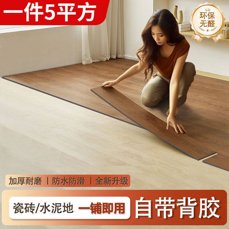 pvc地板贴自粘仿木纹贴纸水泥地直接铺加厚塑料地胶地垫工现货