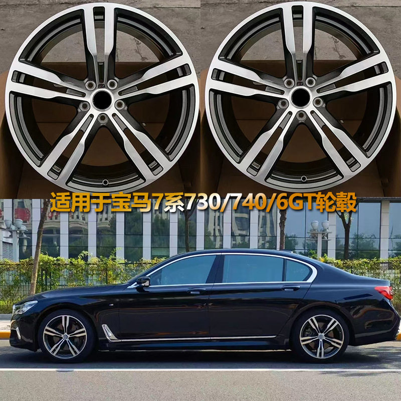 适配宝*马7系730/740/6GT锻造轮毂原装全新19寸20寸铝合金钢圈胎