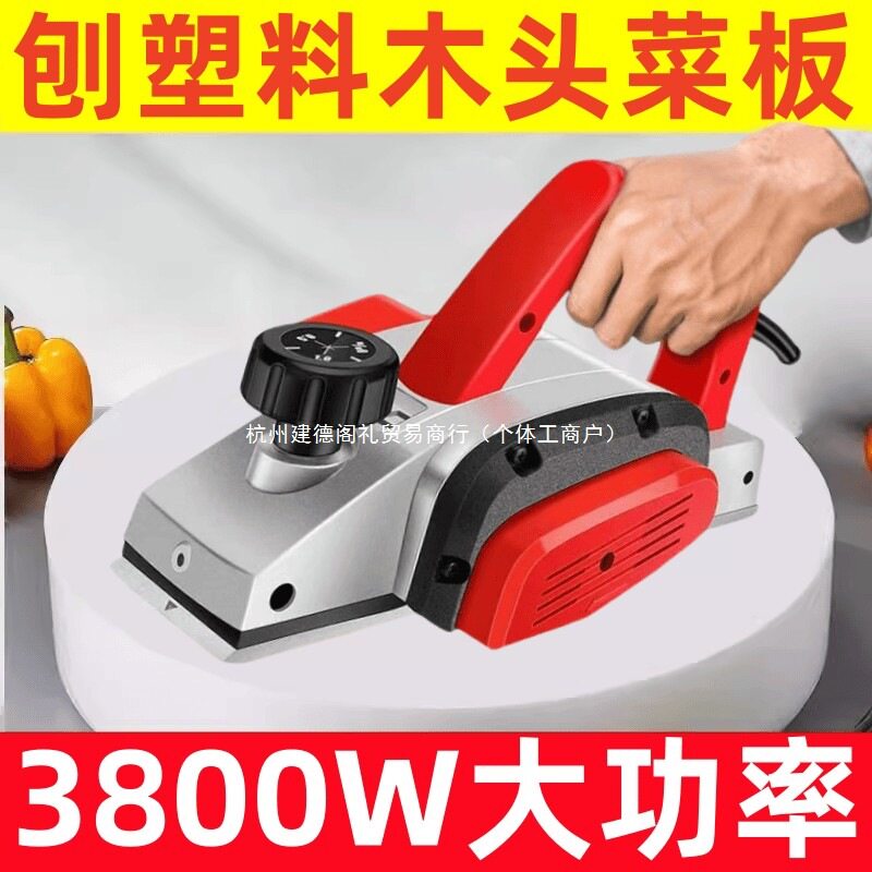 电刨子木工刨家用小型打磨刨菜板神器手提电动刨木机电创有泉其他