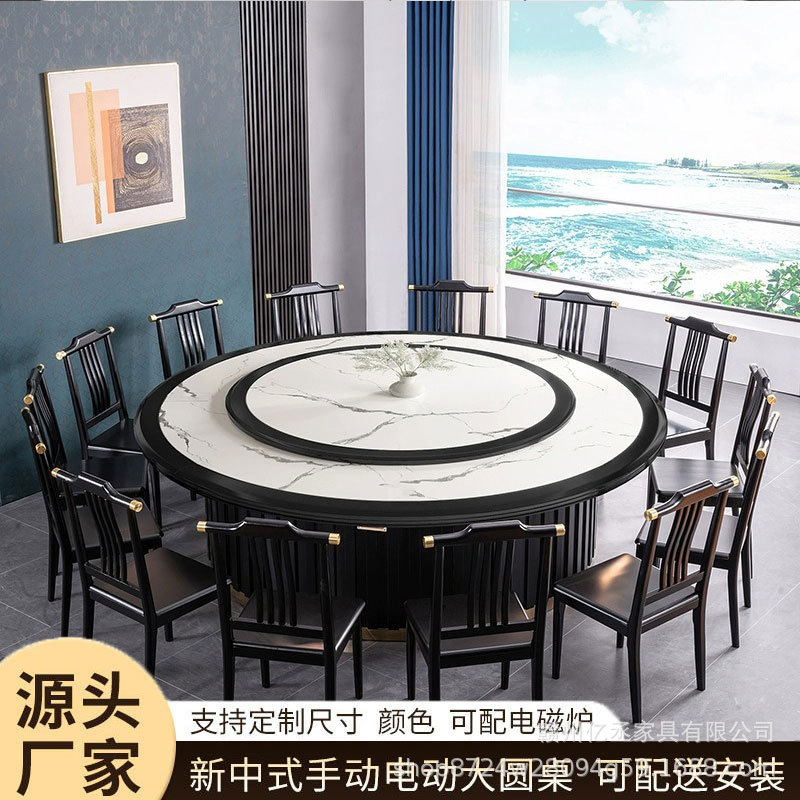 新中式实木电动转盘大圆餐桌