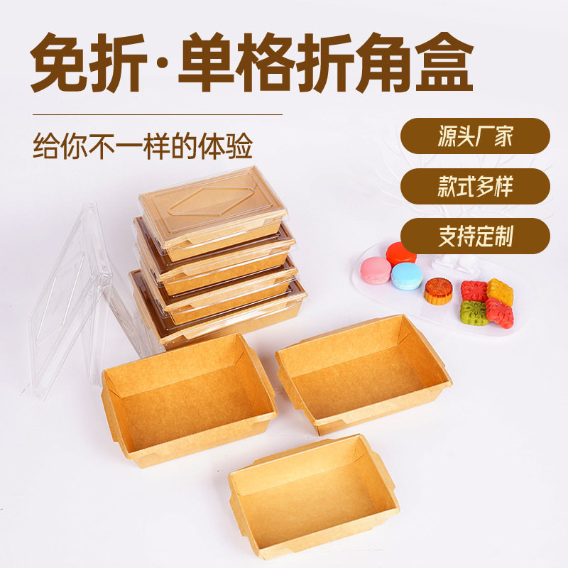 一次性牛皮纸餐盒食品级防水防油外卖打包盒烧烤小吃免折单格折角