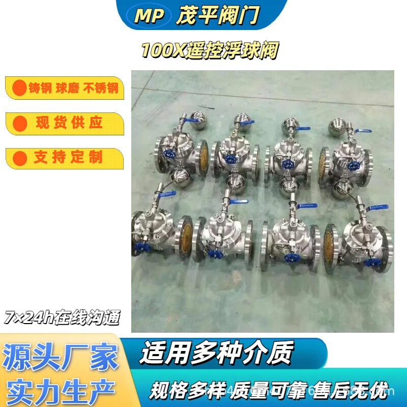 大口径100X-25Q遥控浮球阀球墨法兰连接水位控制