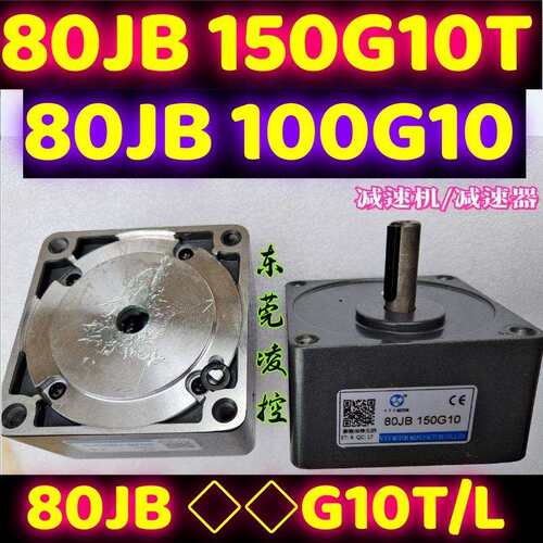 VTV60JB180G860JB150G8减速电机减速器减速箱齿轮箱波箱减速机