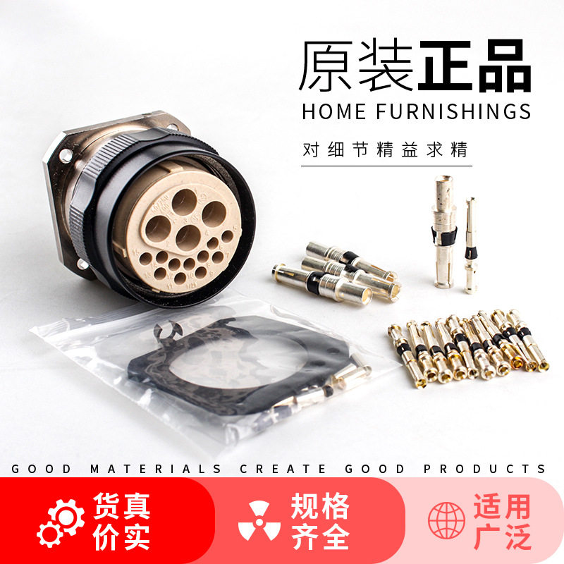 法兰盘插头15芯连接器1-1429-178910工业原装插头