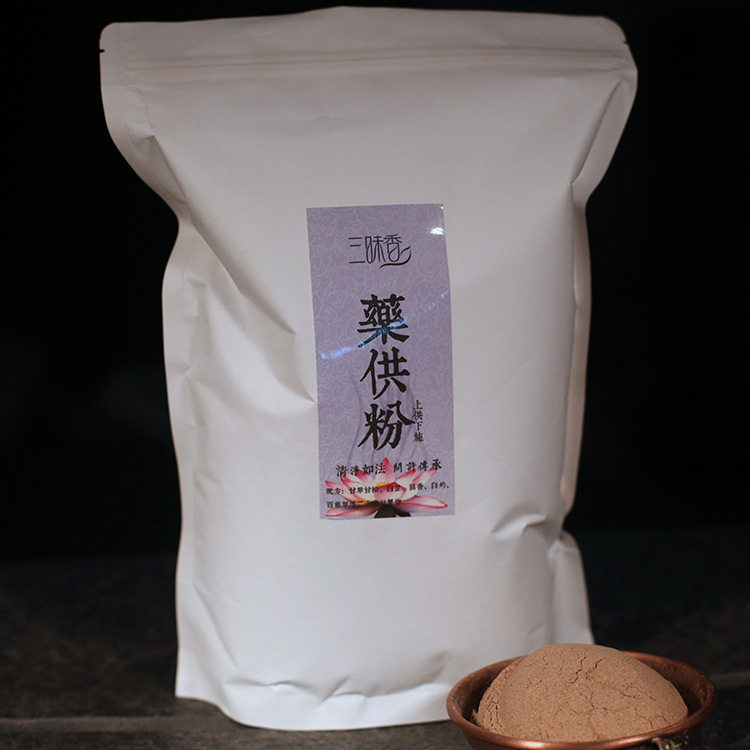 海涛法师配方上供下施 药供粉药师香烟供火供粉熏香粉纸袋1公斤