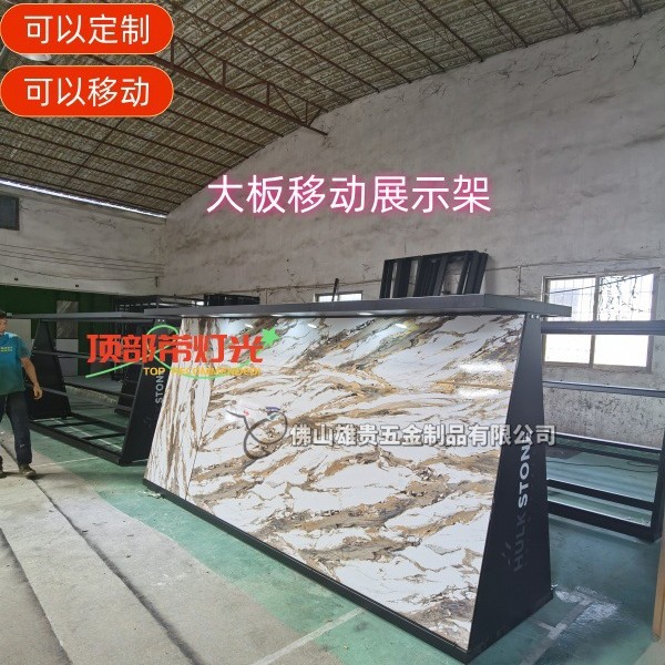 瓷砖大板斜板架可移动? 护墙板展架 石材展示柜 大板UV板展示架