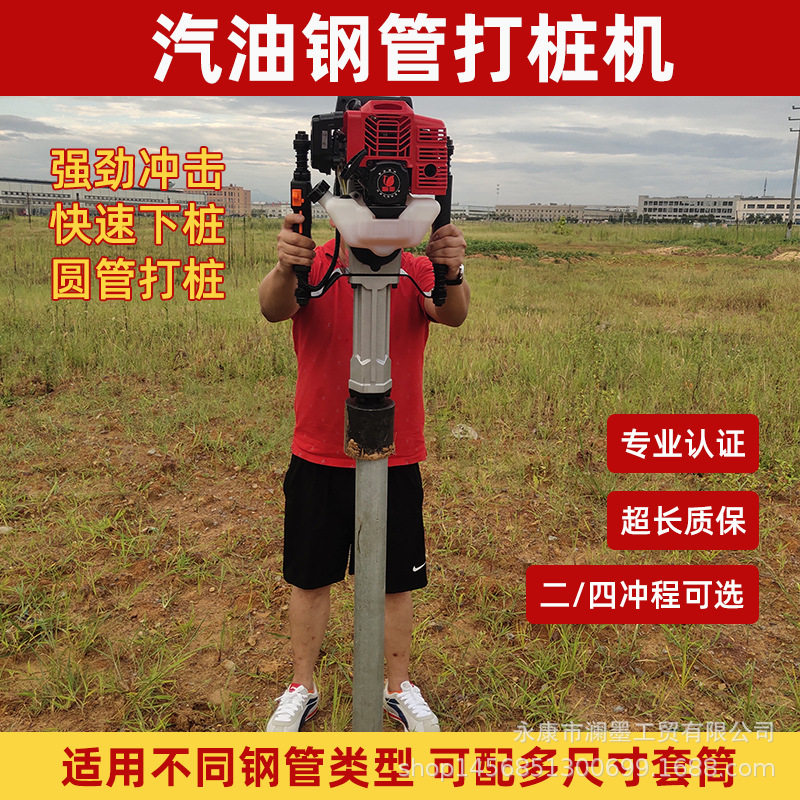 工业汽油打桩机角钢管木桩工程农场公路护栏抗洪手持便携式植桩机