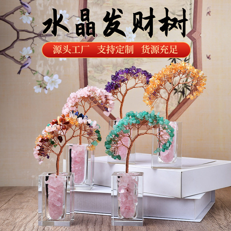 厂家现货批发玻璃底座紫水晶树 客厅玄关办公桌面装饰小摆件