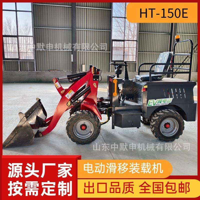 HT150E电动装载机一机多用前卸式履带式滑移装载机土方工程搬运车