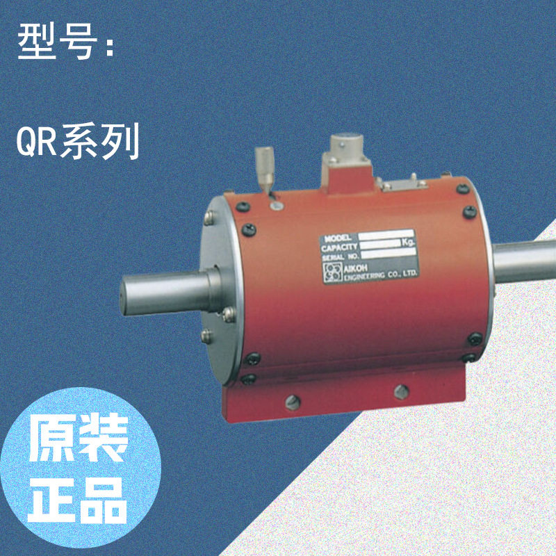 AIKOH 爱光 旋转式扭矩计 QR 系列  原装正品