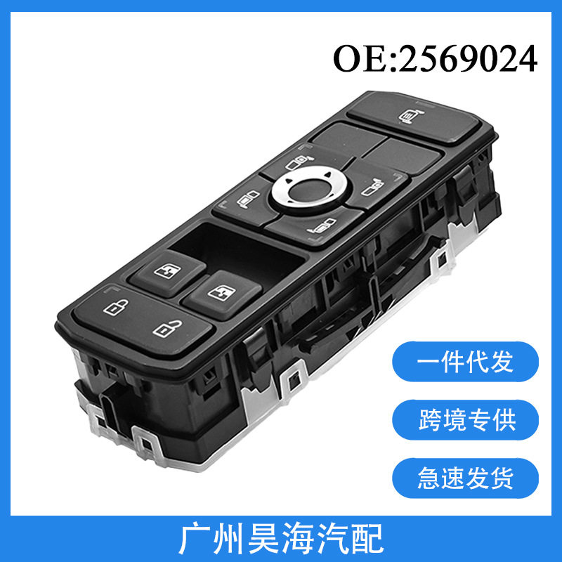 2569024适用于斯堪尼亚欧卡车汽车配件电动车窗玻璃升降器总开关