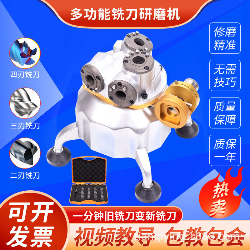 全自动钨钢铣刀研磨机傻瓜式万能修磨砂轮钻头磨刀打磨机磨刀机