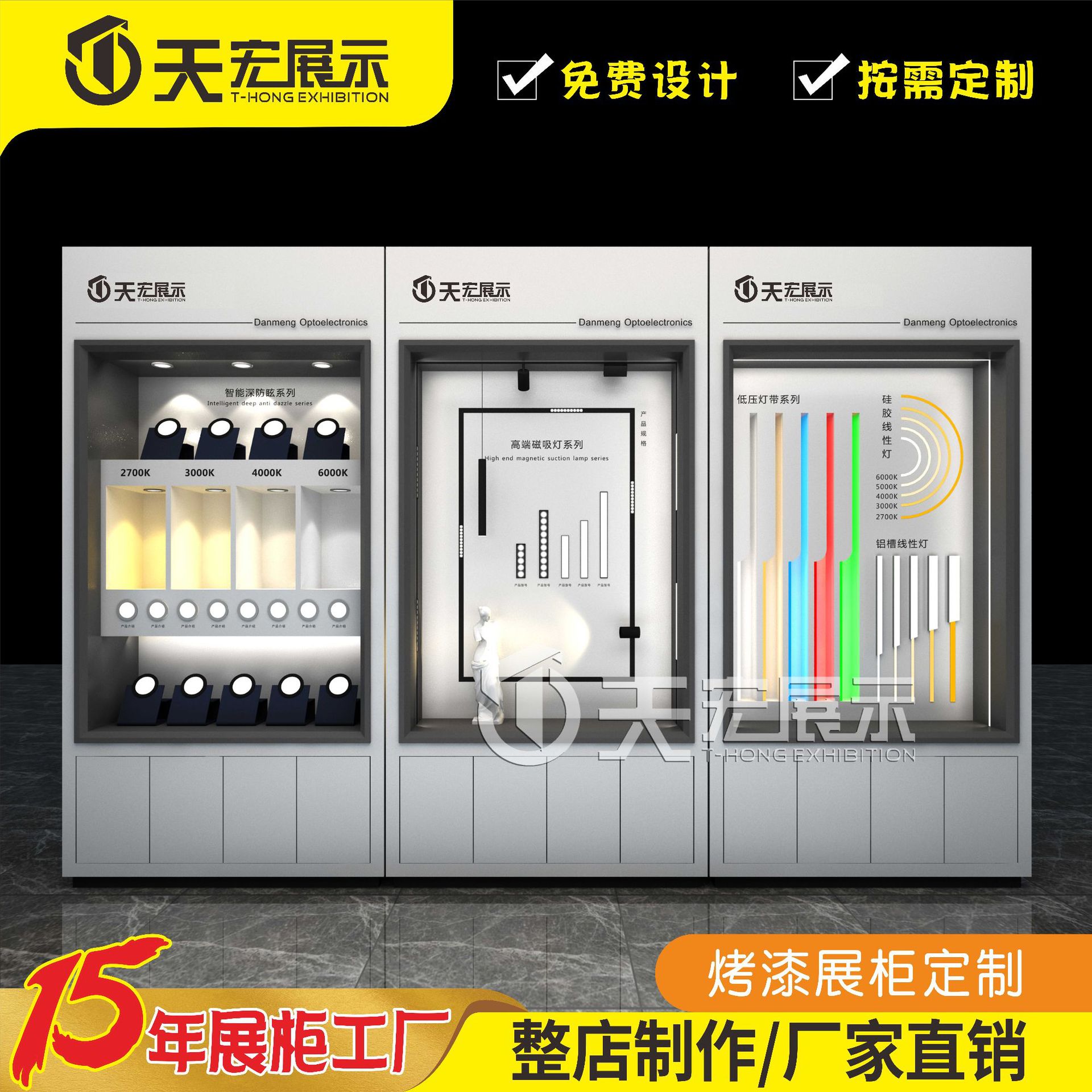 led照明灯具展柜制作 门店展厅多功能木质烤漆高柜筒灯展示架批发