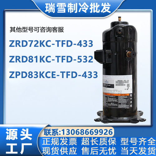 ZRD72KC-TFD-433 ZPD83KCE-TFD-433/496 ZPD81KCE-TFD谷轮压缩机