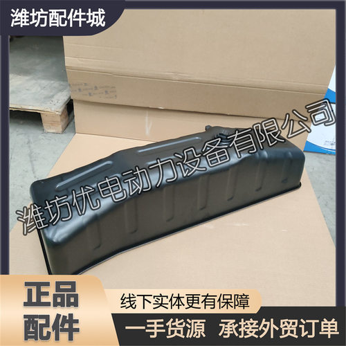 油底壳总成1000130285适用于潍柴斯太尔WP12机型WP13船用发动机
