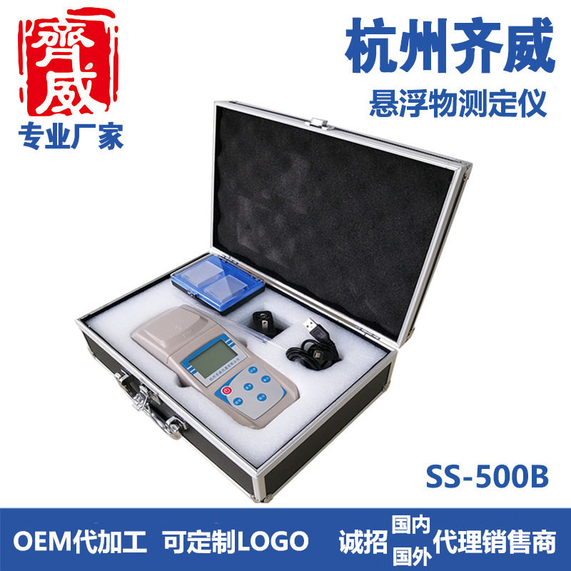 便携式悬浮物测定仪SS-100BE悬浮物检测仪浑浊度检测污泥浓度计
