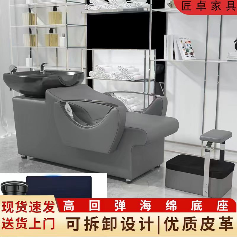 理发店半躺式洗头床陶瓷盆一体发廊美发店专用高端轻奢风洗头躺椅