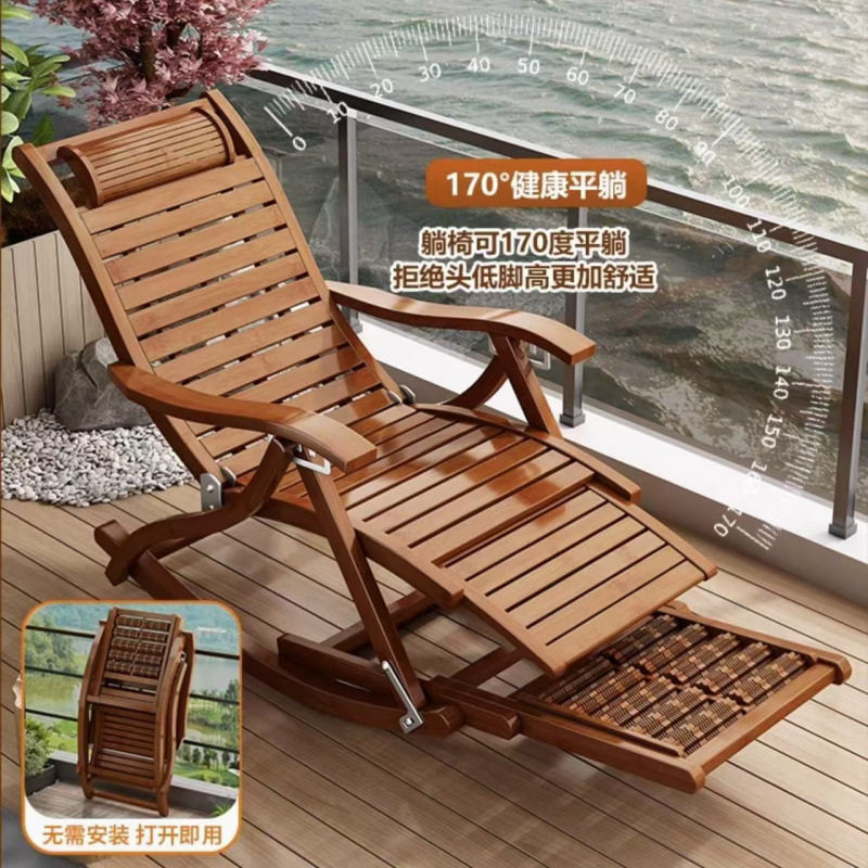 竹摇摇躺椅摇摇椅折叠躺椅午休家用午睡阳台凉椅老人休闲实木藤椅