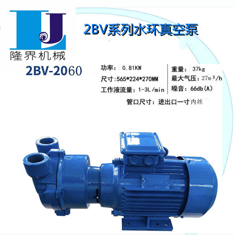 供2BV6防爆水环式真空泵 2BV2060/2061/2070/2071/5110/5111/5121