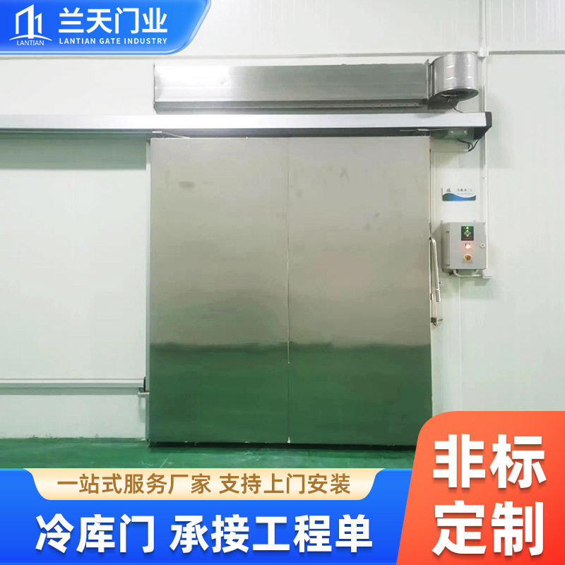 304不锈钢冷库专用门电动平移冷库门双开半埋门全埋门厂家自动门