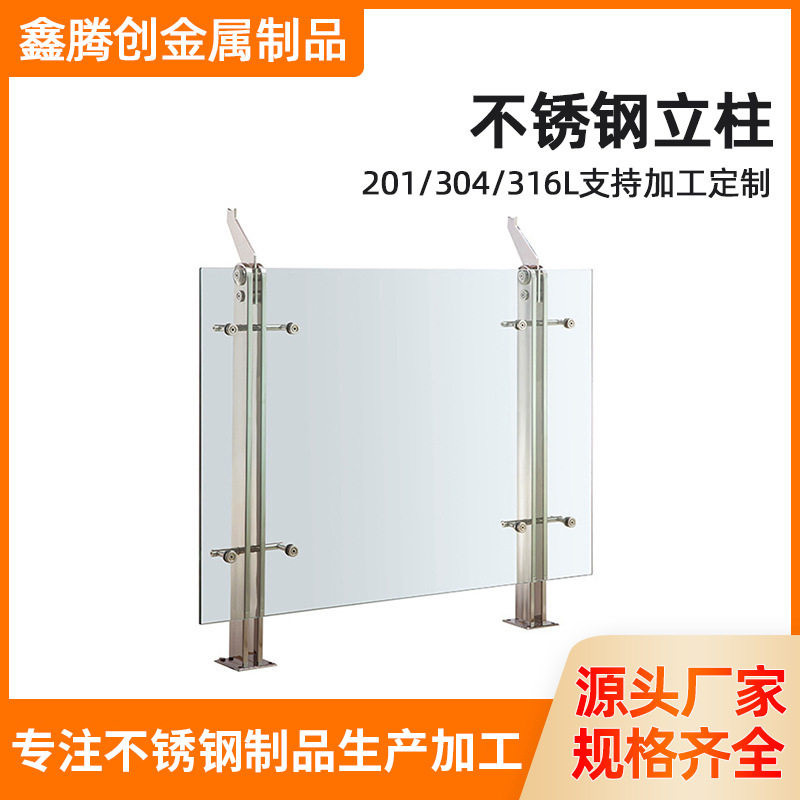 不锈钢立柱定制201 304不锈钢楼梯扶手护栏商场玻璃栏杆工程立柱