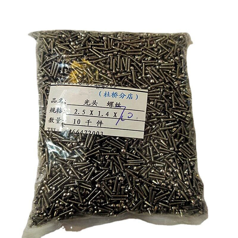 2.5x1.4x7光头螺丝厂家直供光头螺丝配件批发自攻螺丝
