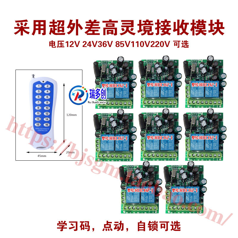 12V24V一拖16路无线遥控开关220V电机正反转门禁道闸点动自锁110V