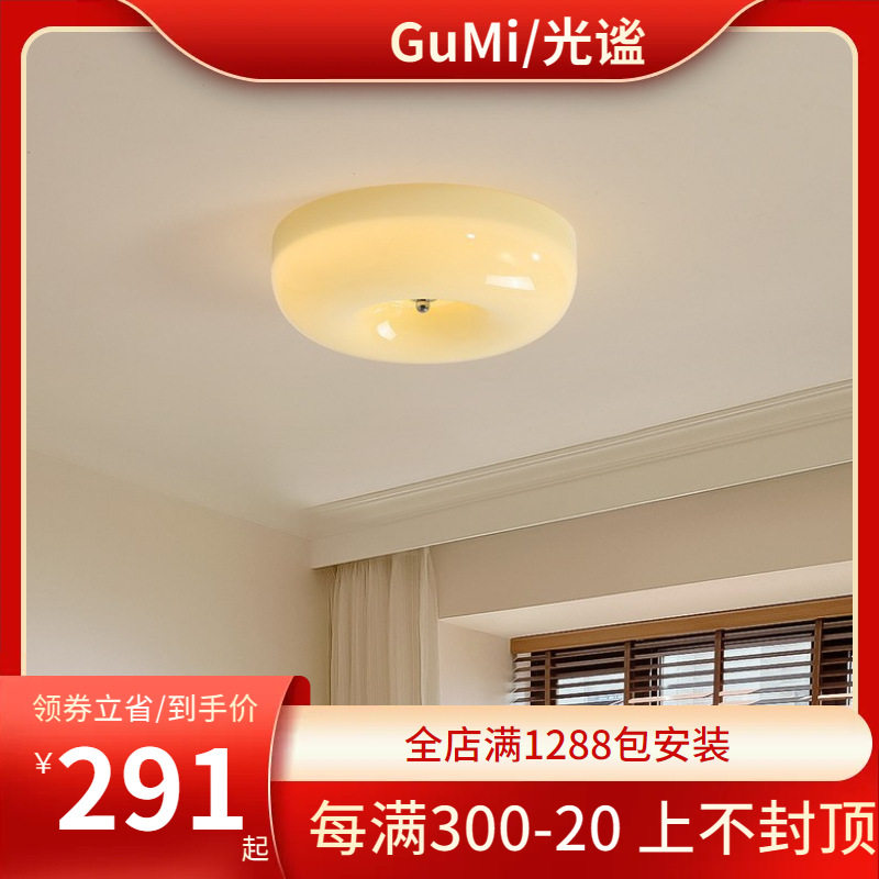 小时光 卧室吸顶灯法式复古书房阳台过道奶油北欧简约中古玻璃灯