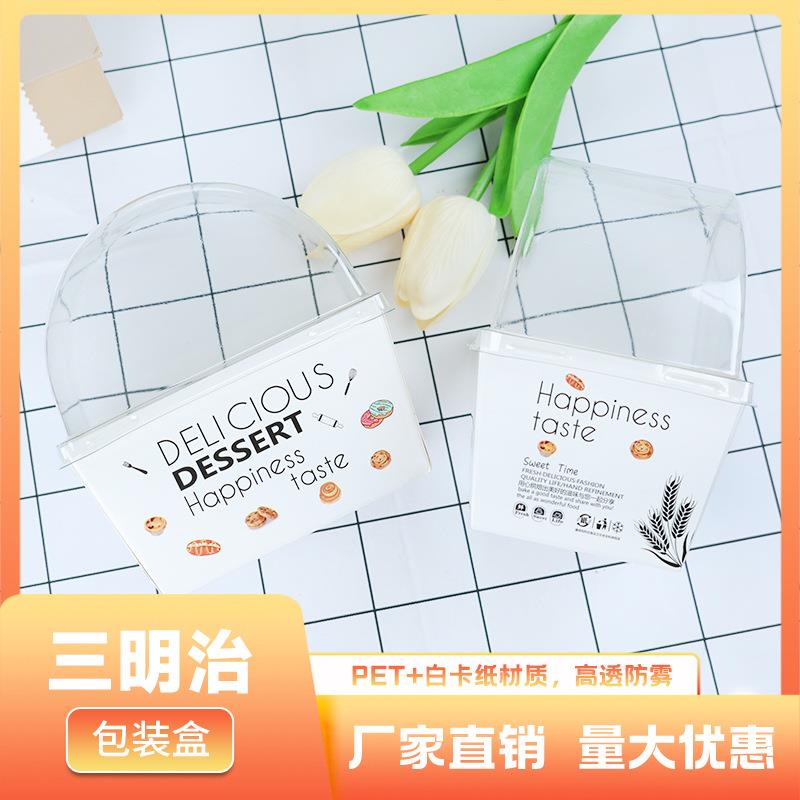 三明治包装盒厚蛋烧包装盒子吐司汉堡牛角包盒面包便当带盖打包盒